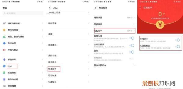微信怎么设置红包铃声，收红包的声音怎么设置vivo