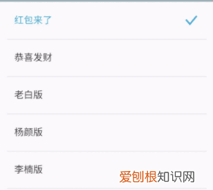微信怎么设置红包铃声，收红包的声音怎么设置vivo