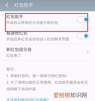 微信怎么设置红包铃声，收红包的声音怎么设置vivo