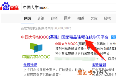 电脑怎么安装大学mooc，中国大学mooc只能在手机上下载吗