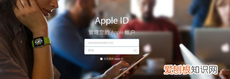 忘记Apple ID密码怎么办