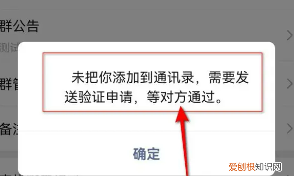 怎样知道微信好友把你删了