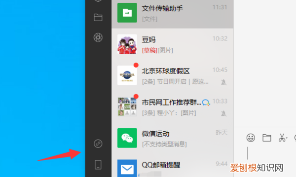 电脑微信小程序如何打开，微信电脑版怎么找小程序图标