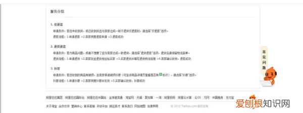 淘宝退货流程怎么办理，淘宝上如果想退货怎么退货呢