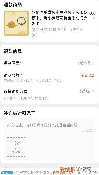 淘宝退货流程怎么办理，淘宝上如果想退货怎么退货呢