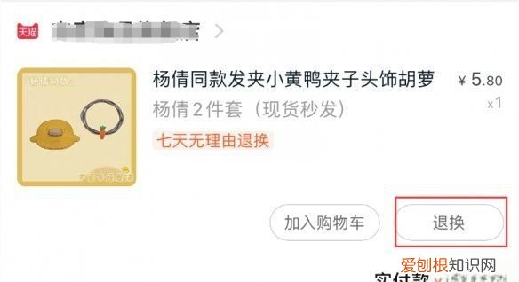 淘宝退货流程怎么办理，淘宝上如果想退货怎么退货呢