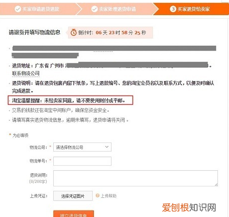 淘宝退货流程怎么办理，淘宝上如果想退货怎么退货呢
