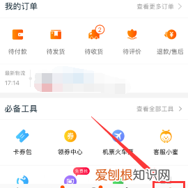 淘宝退货流程怎么办理，淘宝上如果想退货怎么退货呢
