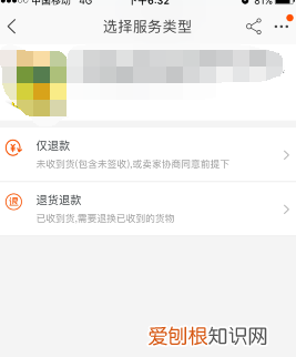 淘宝退货流程怎么办理，淘宝上如果想退货怎么退货呢