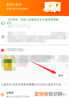 淘宝退货流程怎么办理，淘宝上如果想退货怎么退货呢
