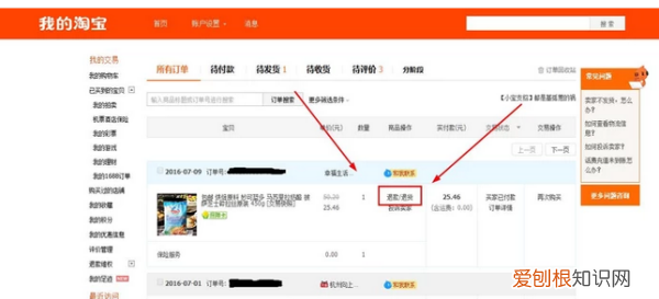 淘宝退货流程怎么办理，淘宝上如果想退货怎么退货呢