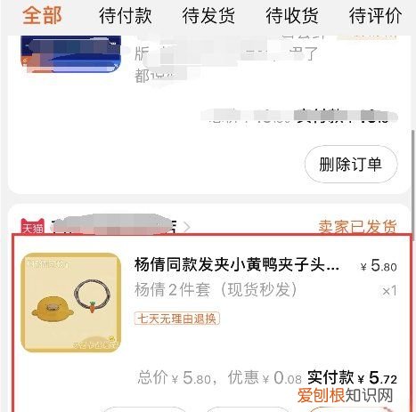 淘宝退货流程怎么办理，淘宝上如果想退货怎么退货呢