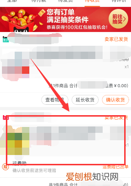 淘宝退货流程怎么办理，淘宝上如果想退货怎么退货呢