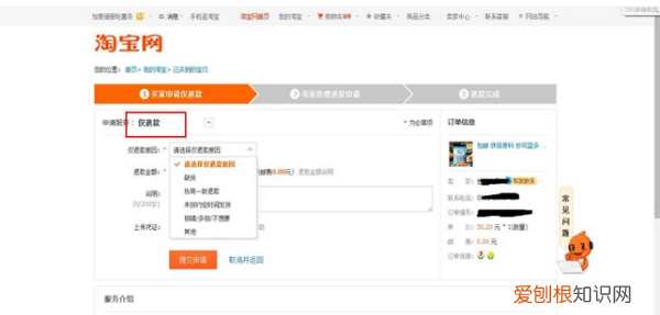 淘宝退货流程怎么办理，淘宝上如果想退货怎么退货呢