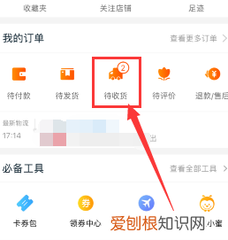 淘宝退货流程怎么办理，淘宝上如果想退货怎么退货呢