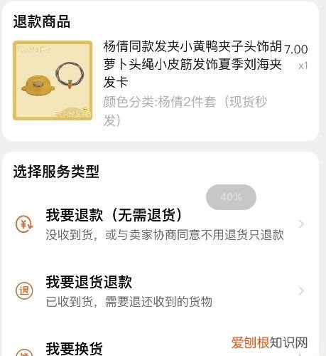 淘宝退货流程怎么办理，淘宝上如果想退货怎么退货呢