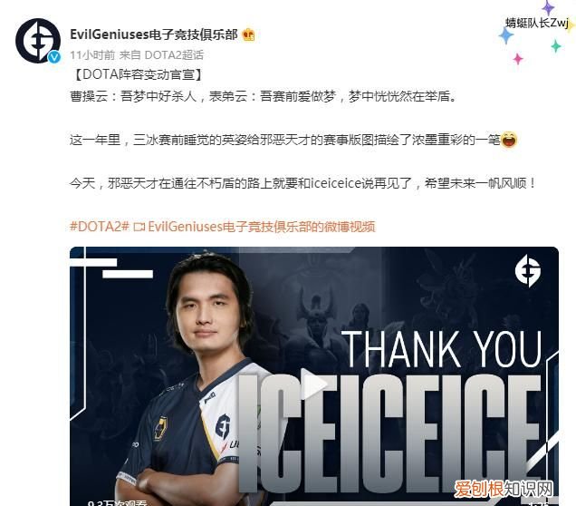 dota2二冰加入newbee dota2预选赛三冰