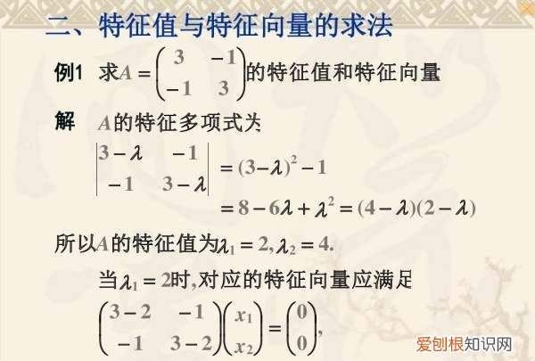 特征向量正交什么意思，特征向量已正交什么意思