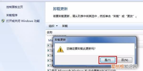 怎么卸载ie浏览器，win8系统ie浏览器卸载不了怎么办呢