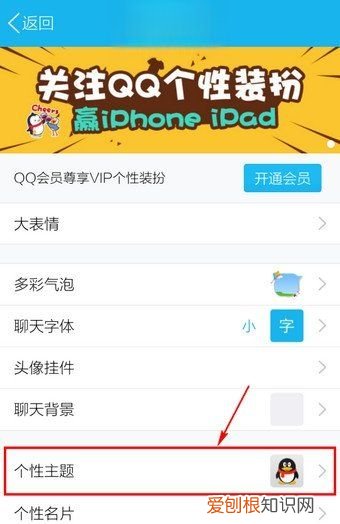 QQ主题怎么更换，腾讯QQ头像更换