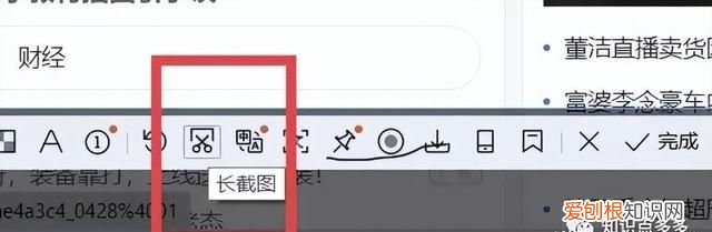 电脑excel截图怎么截长图 电脑截屏怎么截长图快捷键
