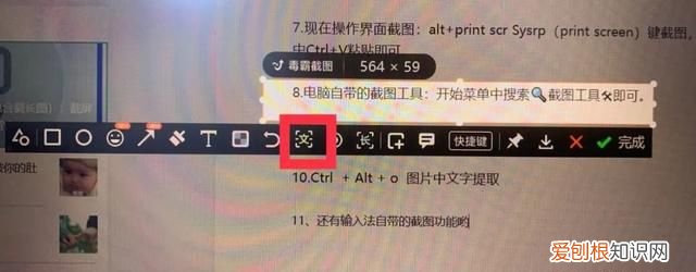 电脑excel截图怎么截长图 电脑截屏怎么截长图快捷键