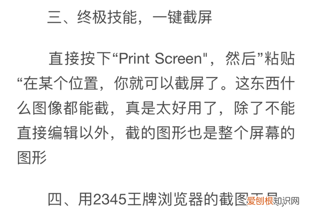 电脑excel截图怎么截长图 电脑截屏怎么截长图快捷键