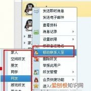 QQ好友管理器在哪里，手机qq的好友管理器在哪里找到