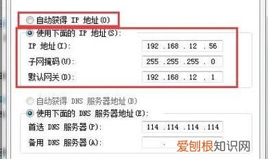 ip地址怎么更改，如何修改ip地址