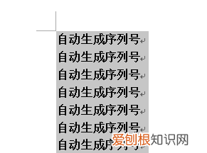 word序号如何自动排序23，word表格怎么图片自适应表格