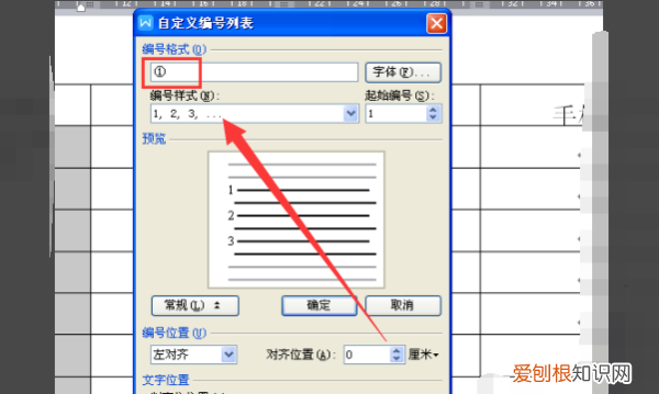 word序号如何自动排序23，word表格怎么图片自适应表格