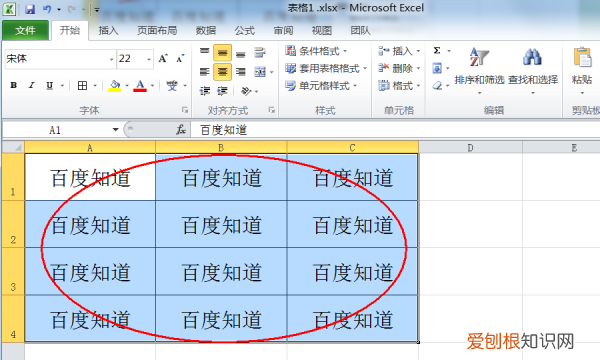 如何设置excel表格宽度和高度