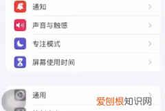 苹果手机怎么设置定时开关机，苹果手机怎么设置定时关机开机?