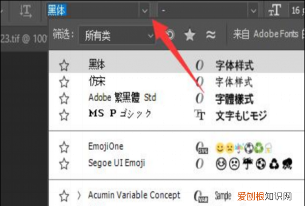 ps字体怎么导入