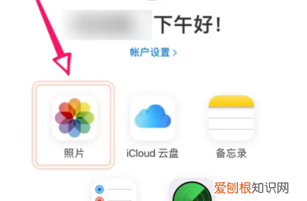 苹果手机掉了可以找回照片，苹果手机丢了怎么找回照片