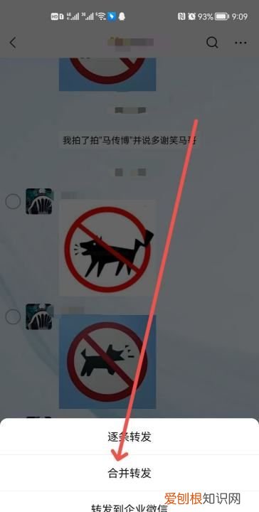 不截图怎么转发微信聊天记录，怎么把手机微信聊天记录导入电脑