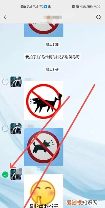 不截图怎么转发微信聊天记录，怎么把手机微信聊天记录导入电脑