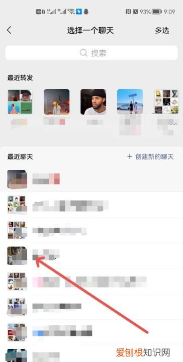 不截图怎么转发微信聊天记录，怎么把手机微信聊天记录导入电脑