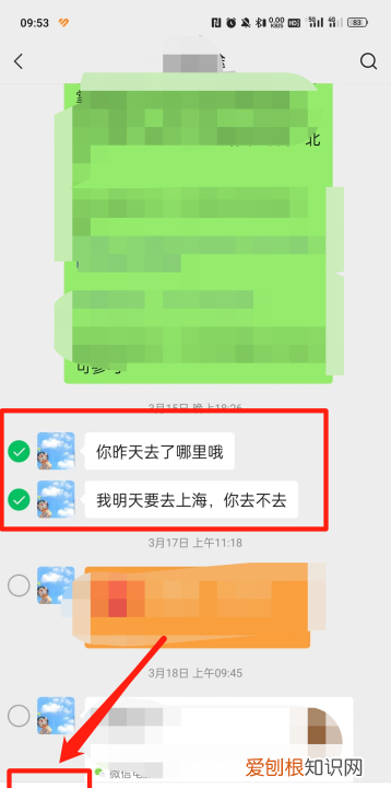 不截图怎么转发微信聊天记录,怎么把手机微信聊天记录导入电脑