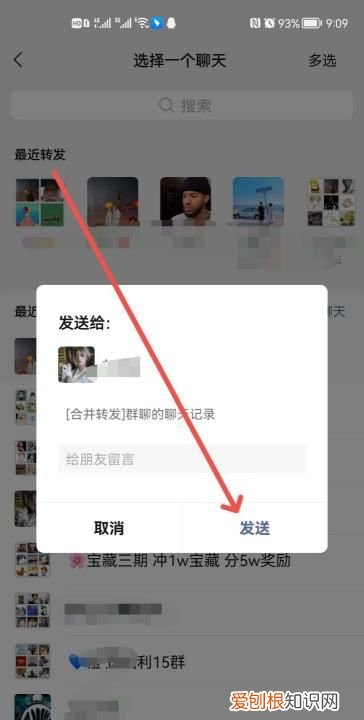 不截图怎么转发微信聊天记录，怎么把手机微信聊天记录导入电脑