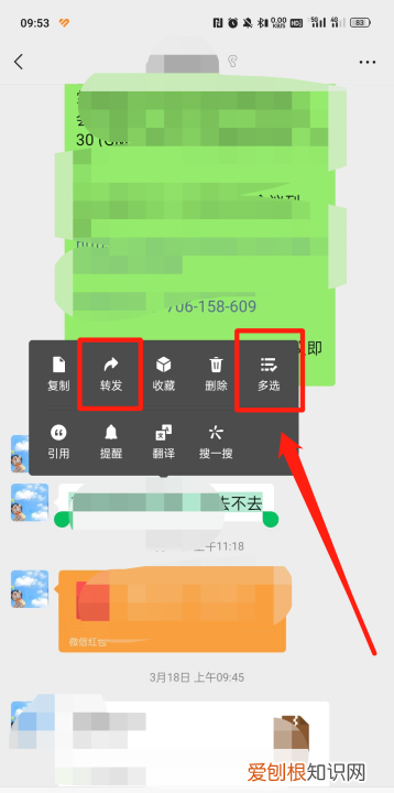 不截图怎么转发微信聊天记录,怎么把手机微信聊天记录导入电脑