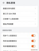 华为运动健康同步数据到咕咚,华为手表运动怎么同步到咕咚