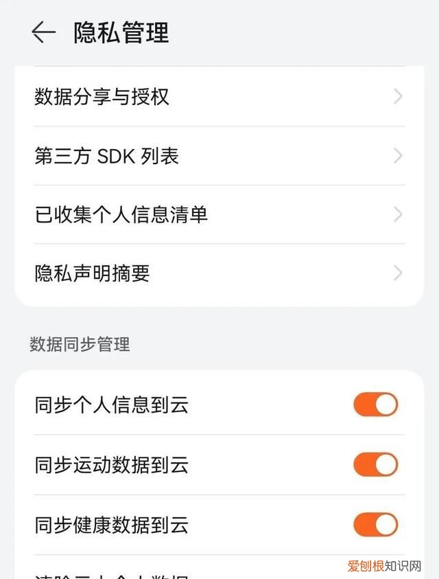 华为运动健康同步数据到咕咚,华为手表运动怎么同步到咕咚