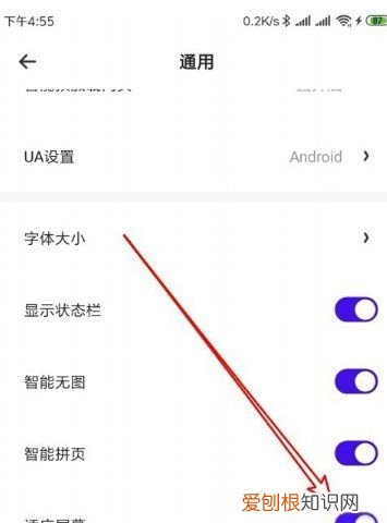 夸克浏览器怎么放大页面，手机浏览器如何设置全屏模式