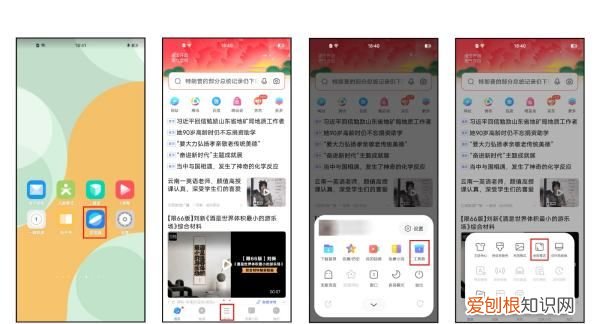 夸克浏览器怎么放大页面，手机浏览器如何设置全屏模式