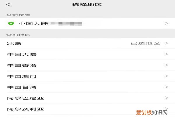 微信地区怎么改，微信地区怎么更改