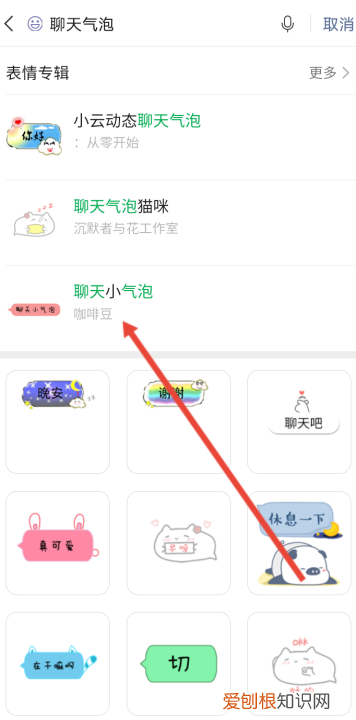 微信怎么更改气泡,怎么给微信设置气泡框