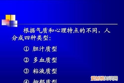 多血质的人的性格特点，多血质的典型特征是什么