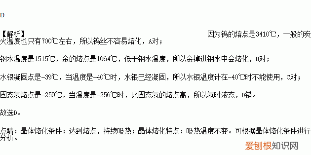 熔点和凝固点一样,同种物质熔点和凝固点温度一样吗