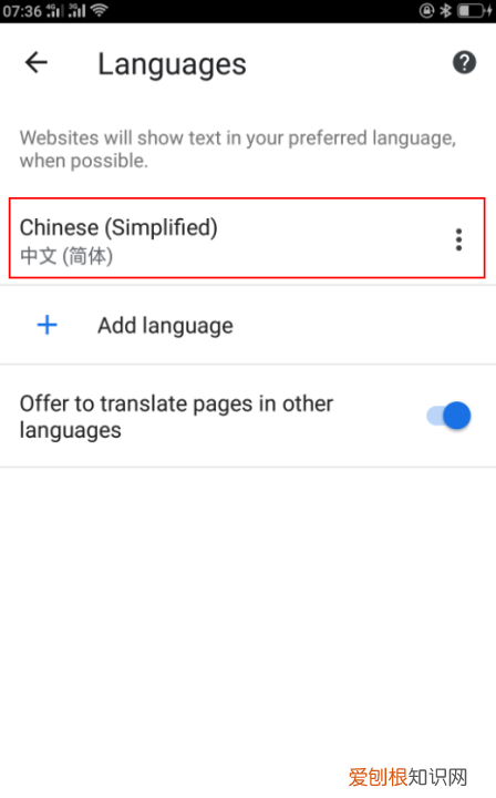 谷歌浏览器怎么设置中文，谷歌浏览器怎么改成简体中文